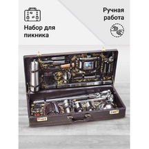 Frenzo gifts ГС.41.П набор для путешествий в дипломате темно-коричневый