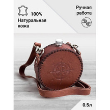 Frenzo gifts ФФ.41.СР.Т фляжка подарочная в кожаном чехле / Роза ветров / коричневый