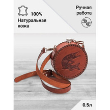 Frenzo gifts ФФ.41.СР.Т фляжка подарочная в кожаном чехле / Щука / коричневый
