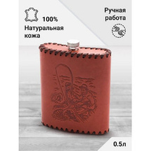 Frenzo gifts ФФ.61 фляжка подарочная в кожаном чехле / Рыбак / коричневый