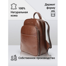 Frenzo 2105 Buffalo городской рюкзак коричневый