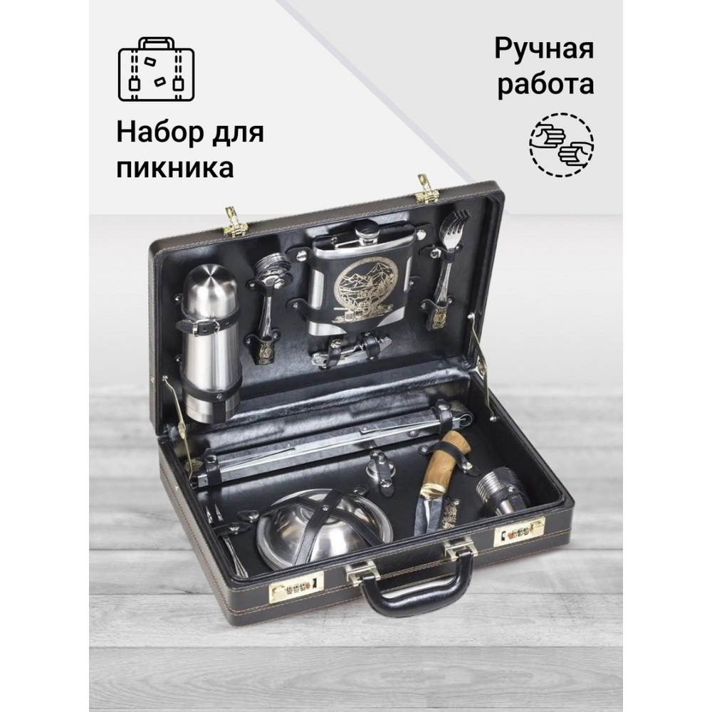 Frenzo gifts ГС.42.Т набор для путешествий в дипломате черный