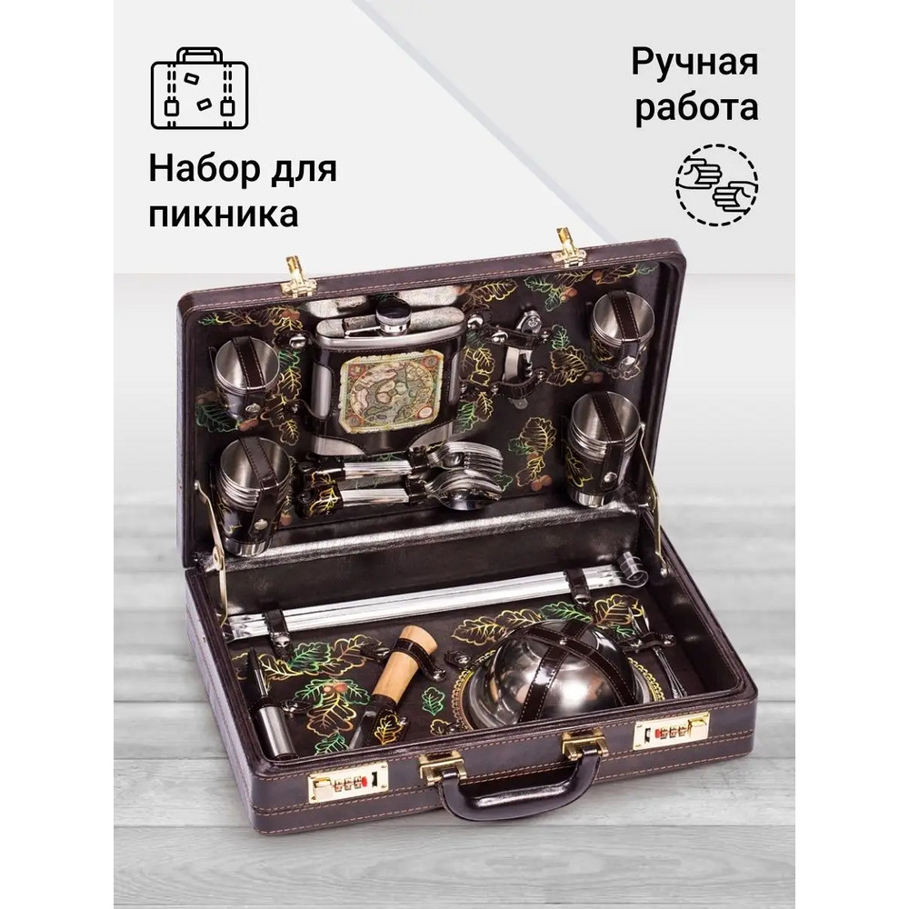 Frenzo gifts ГС.45.П набор для путешествий в дипломате темно-коричневый