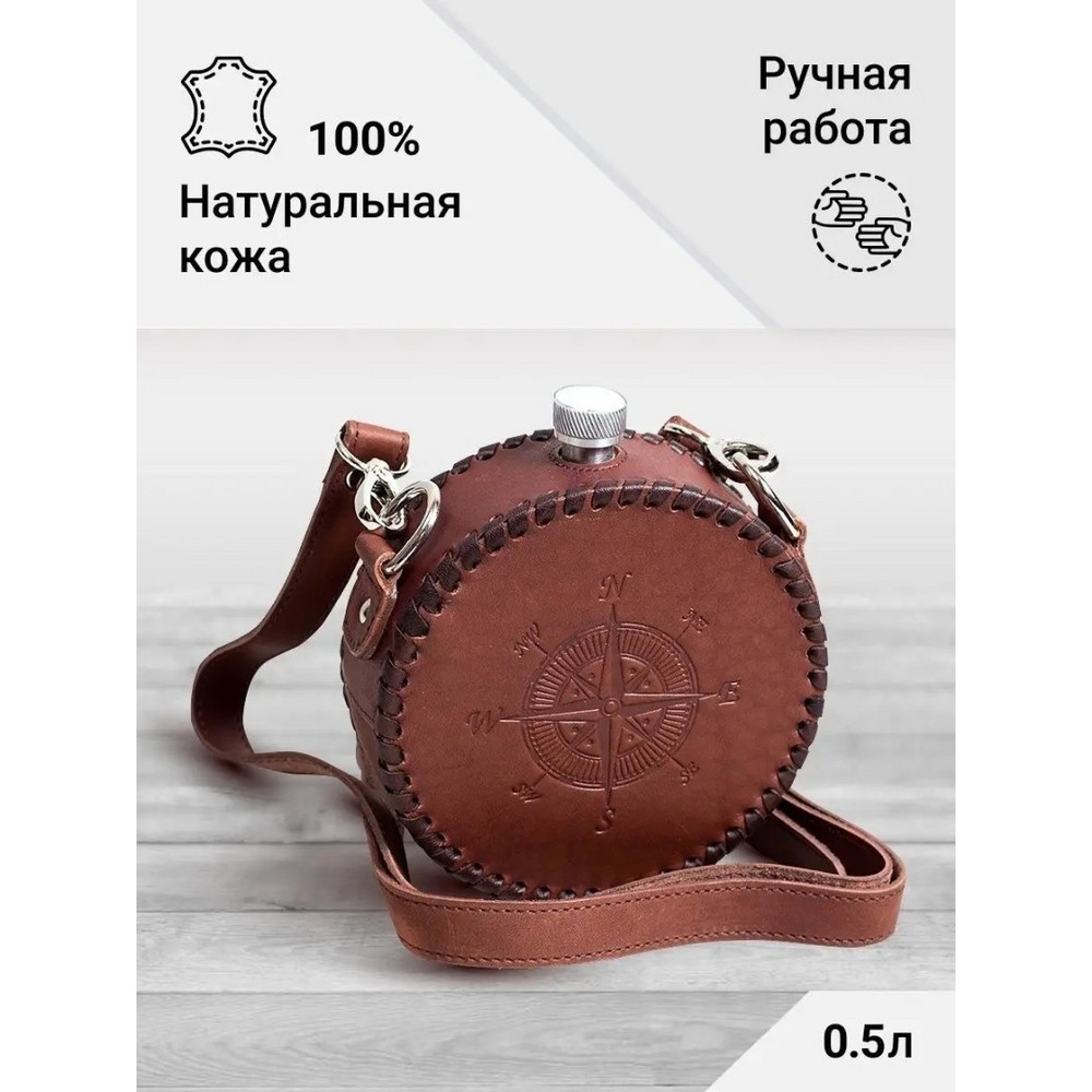 Frenzo gifts ФФ.41.СР.Т фляжка подарочная в кожаном чехле / Роза ветров / коричневый