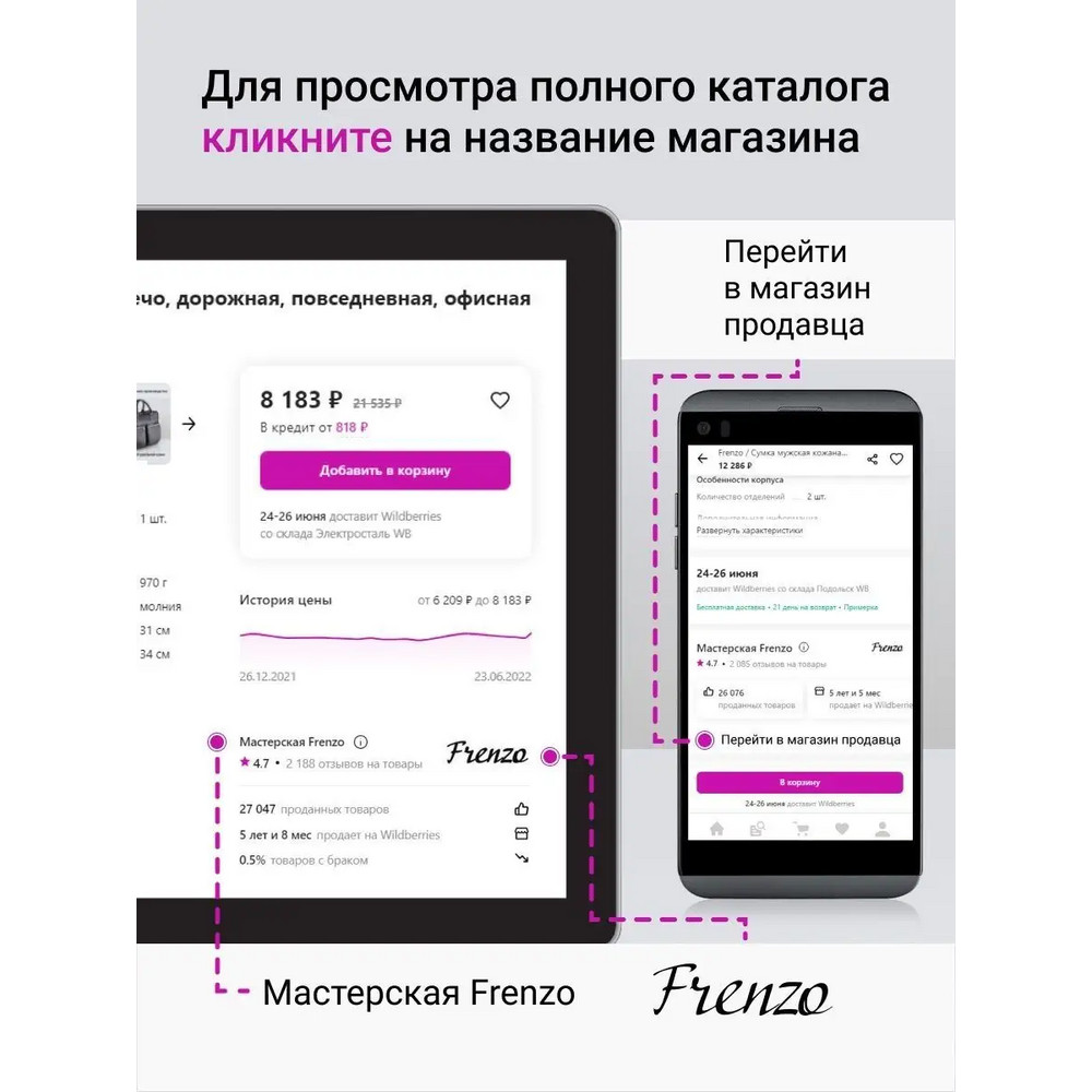 Frenzo gifts ФФ.41.СР.Т фляжка подарочная в кожаном чехле / Роза ветров / коричневый