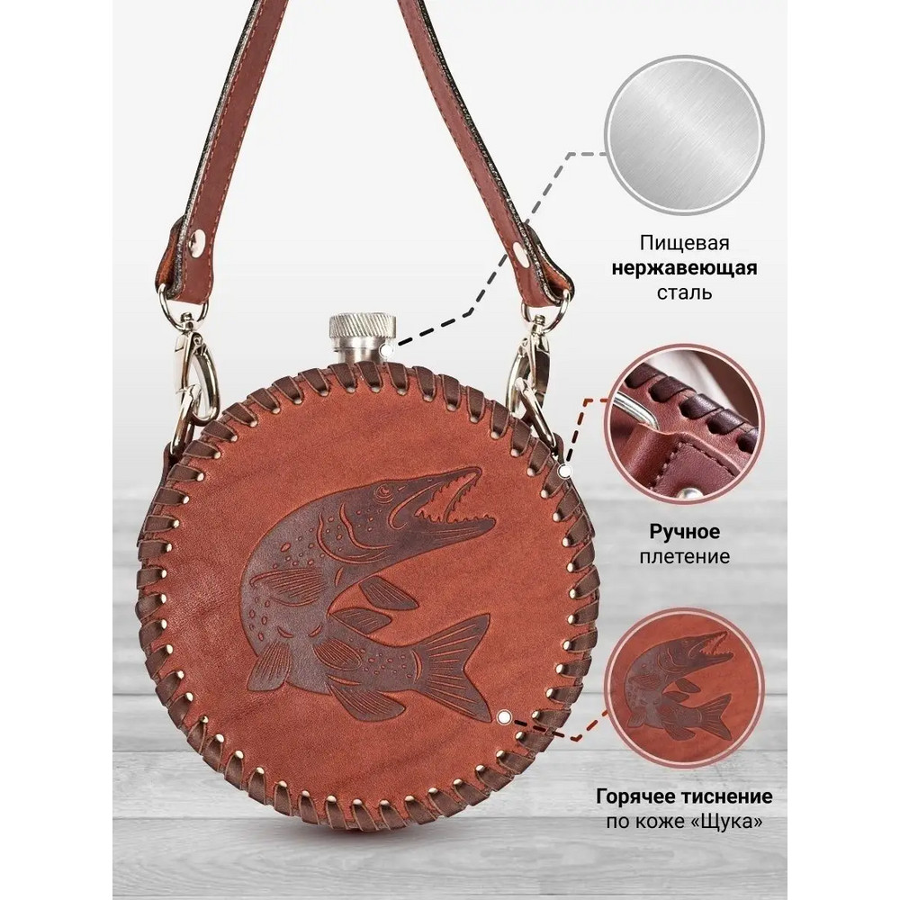 Frenzo gifts ФФ.41.СР.Т фляжка подарочная в кожаном чехле / Щука / коричневый