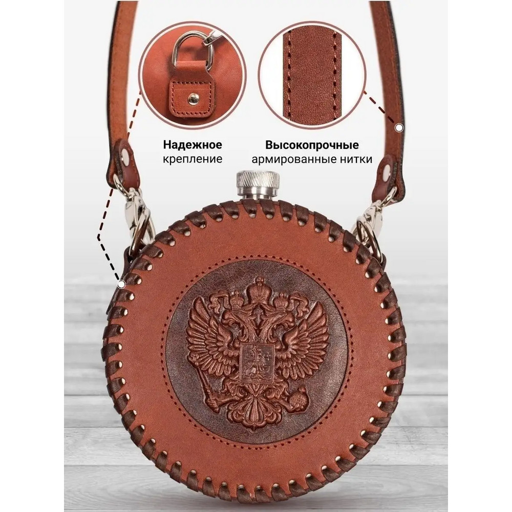 Frenzo gifts ФФ.54 фляжка подарочная в кожаном чехле / Герб / коричневый