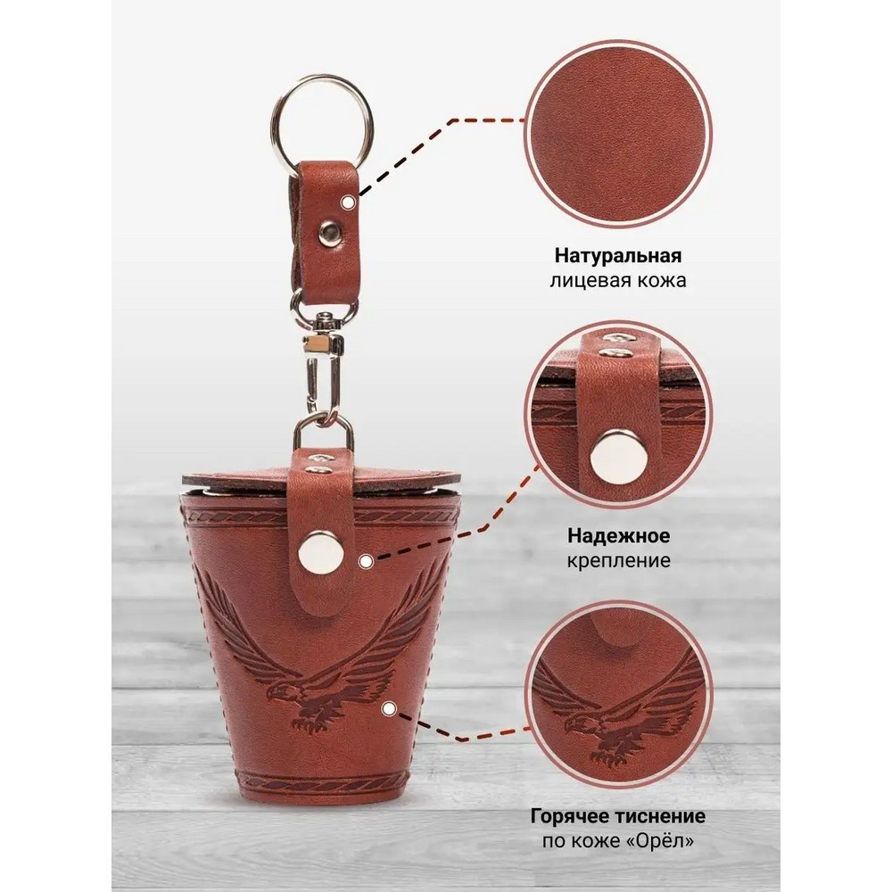 Frenzo gifts СК.23.Т Набор стаканов (4шт) в кожаном чехле / Орел