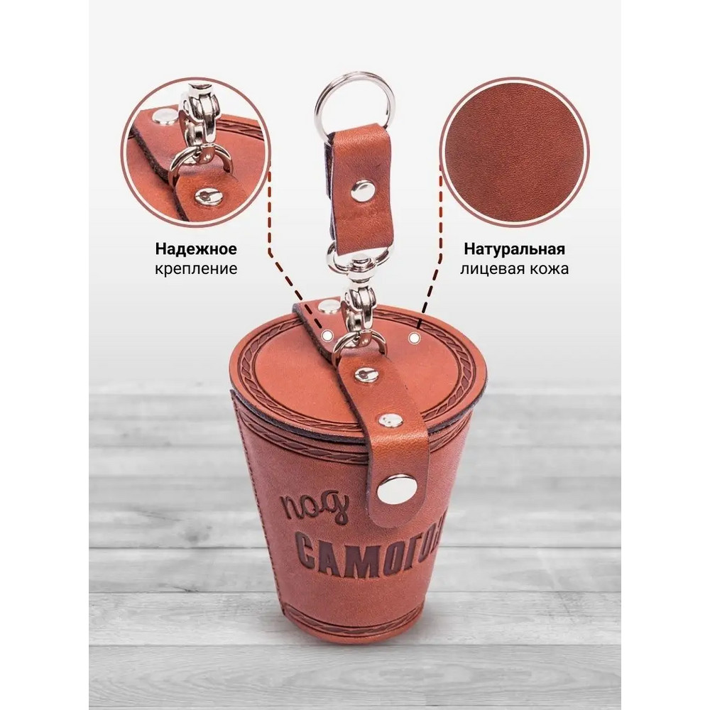 Frenzo gifts СК.23.Т Набор стаканов (4шт) в кожаном чехле / Под самогон