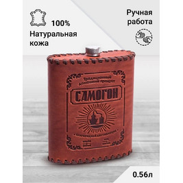 Frenzo gifts ФФ.61 фляжка подарочная в кожаном чехле / Самогон / коричневый