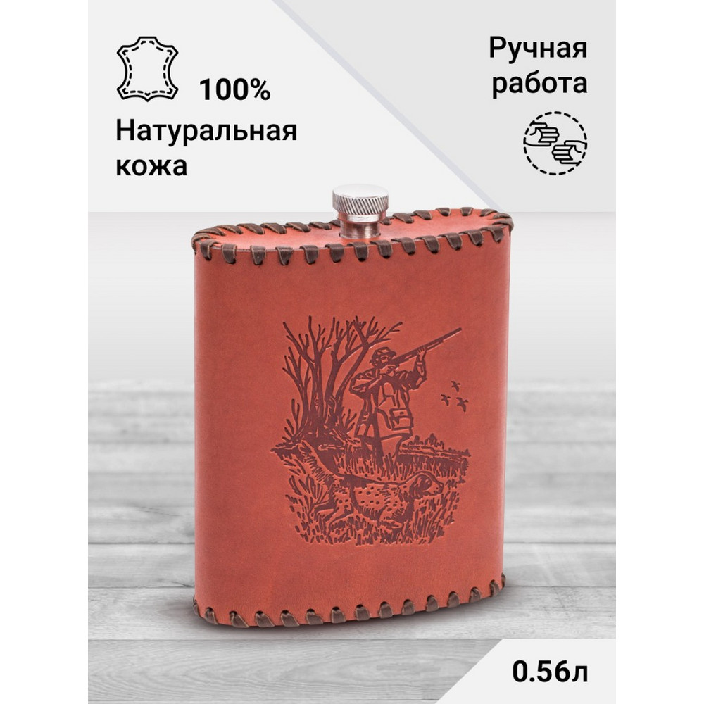Frenzo gifts ФФ.61 фляжка подарочная в кожаном чехле / охотник / коричневый
