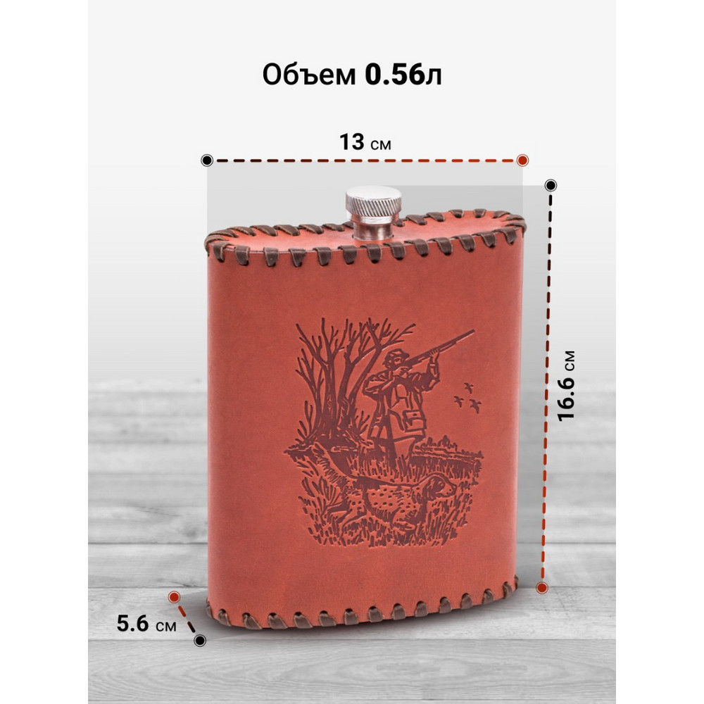Frenzo gifts ФФ.61 фляжка подарочная в кожаном чехле / охотник / коричневый