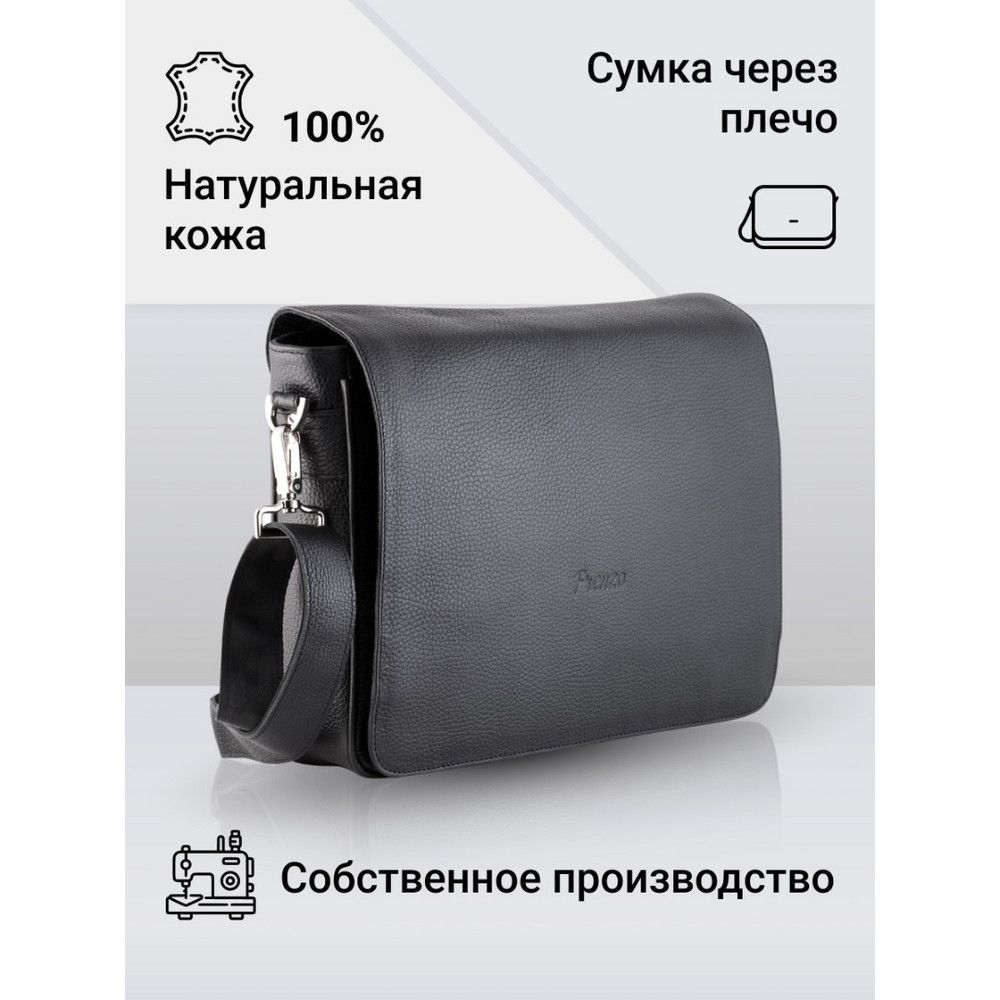 Frenzo 10603 сумка мессенджер для ноутбука черный