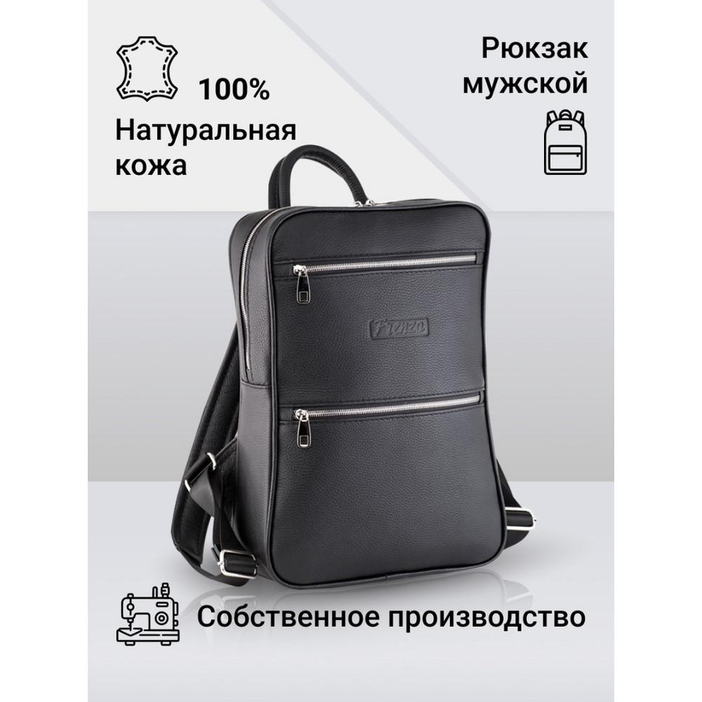 FRENZO 1802 городской рюкзак черный