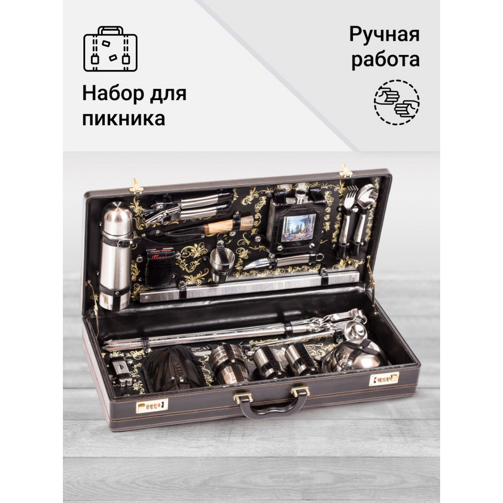 Frenzo gifts ГС.41.П набор для путешествий в дипломате черный