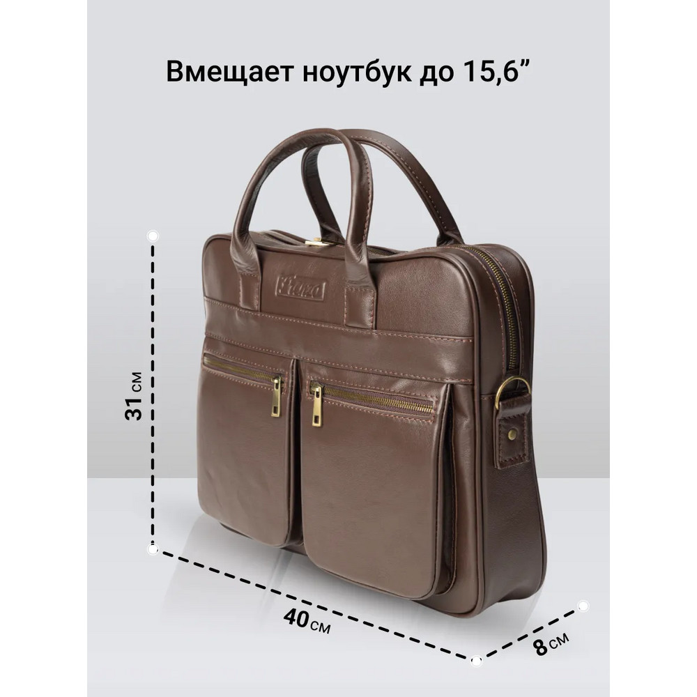 Frenzo 35102 Lux сумка для ноутбука светло-коричневая